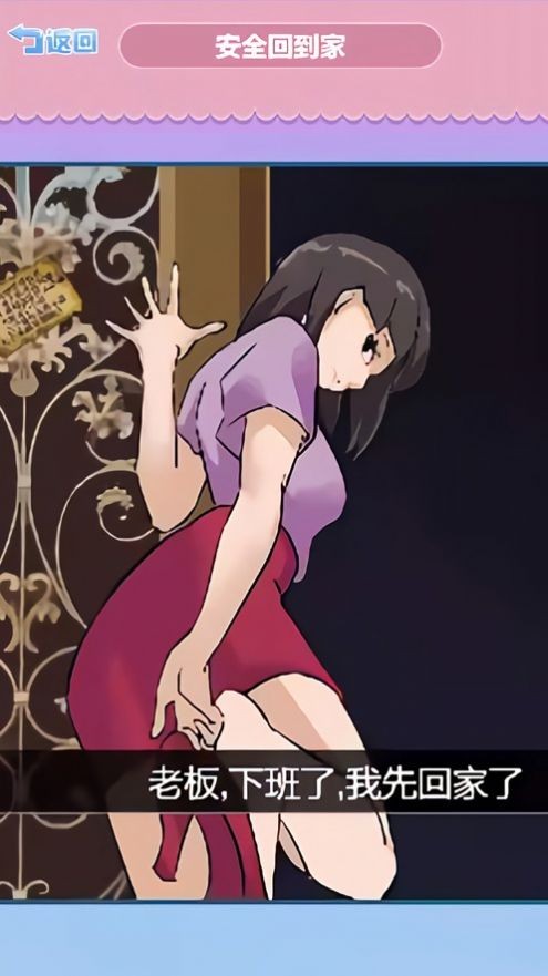 规则怪谈大师截图3