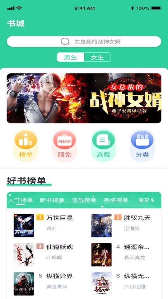 玄浩文学app截图1