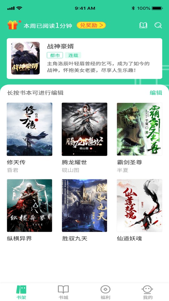 玄浩文学app截图3
