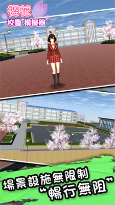 樱花校园模拟器中文版更新截图3