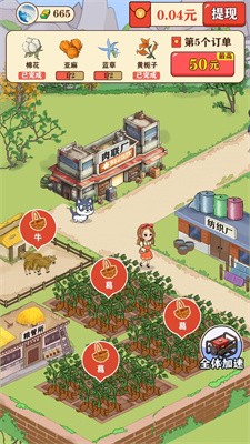 彪子的美好生活截图1