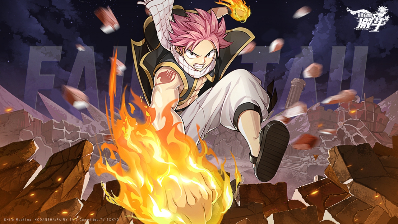 妖精的尾巴激斗