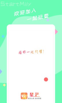 星芒app官方正版截图4
