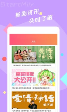 星芒app官方正版截图3