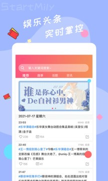 星芒app官方正版截图1