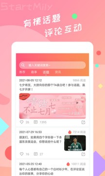 星芒app官方正版截图5