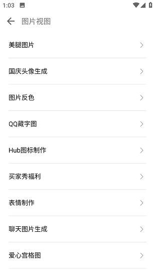一个奇鸽船新体验截图4