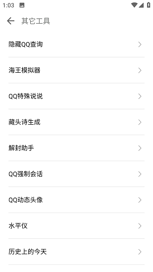 一个奇鸽船新体验截图3