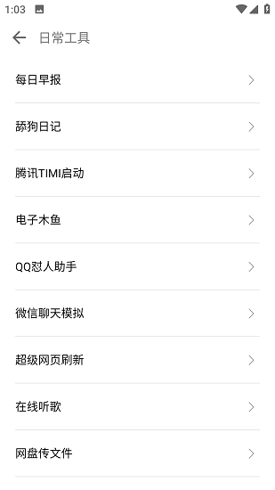 一个奇鸽船新体验截图2