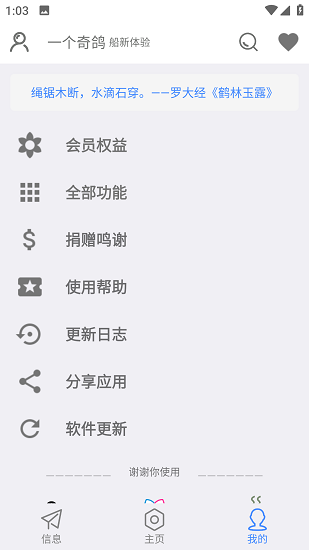 一个奇鸽船新体验截图5