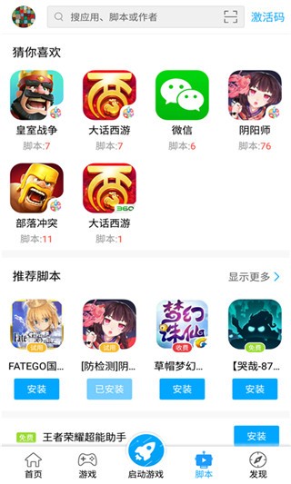 叉叉助手截图2
