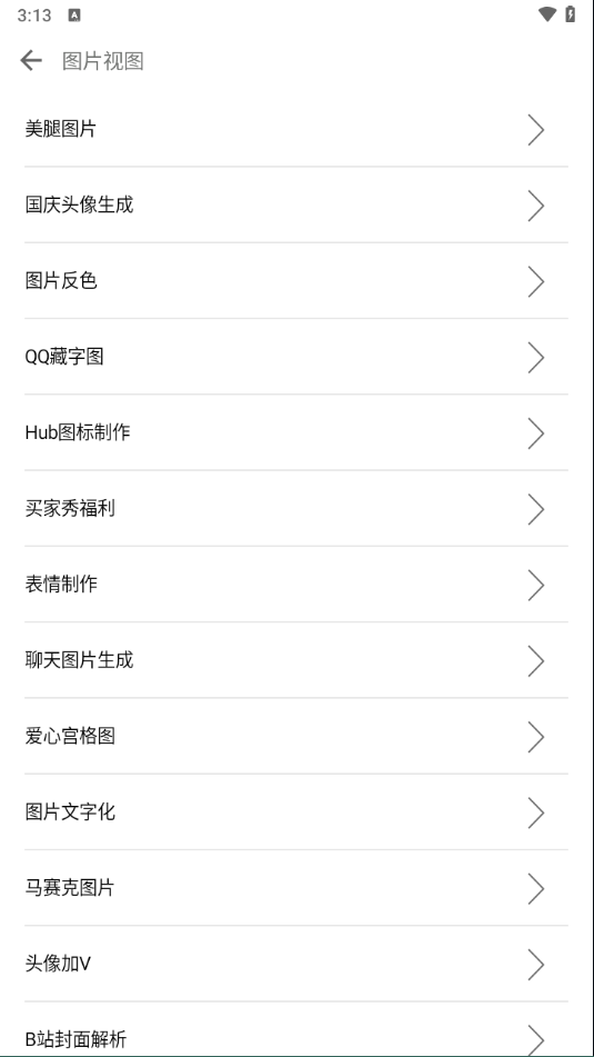 一个奇鸽船新体验