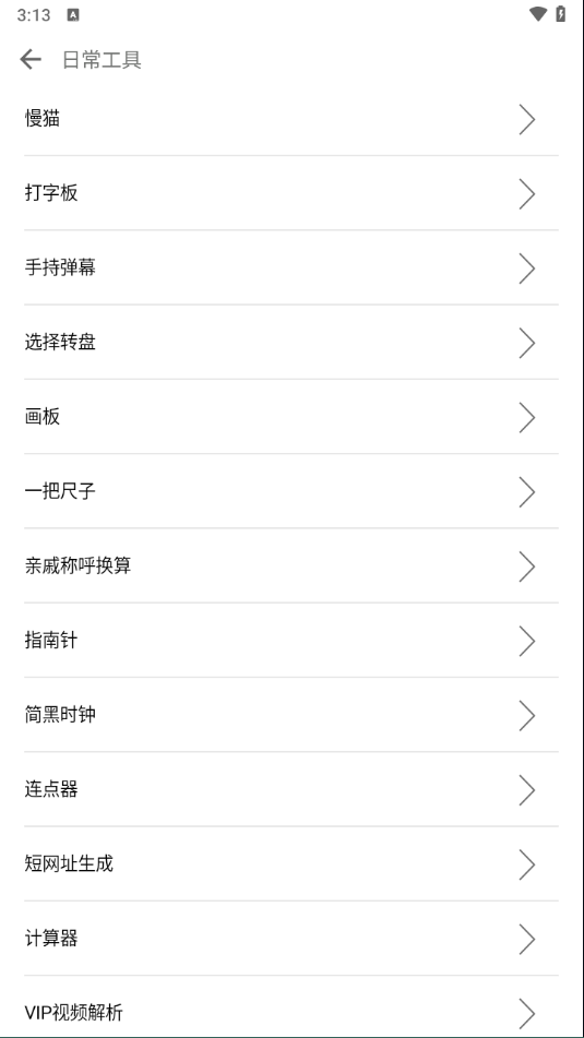 一个奇鸽船新体验