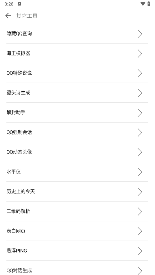 一个奇鸽船新体验