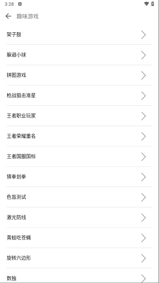 一个奇鸽船新体验