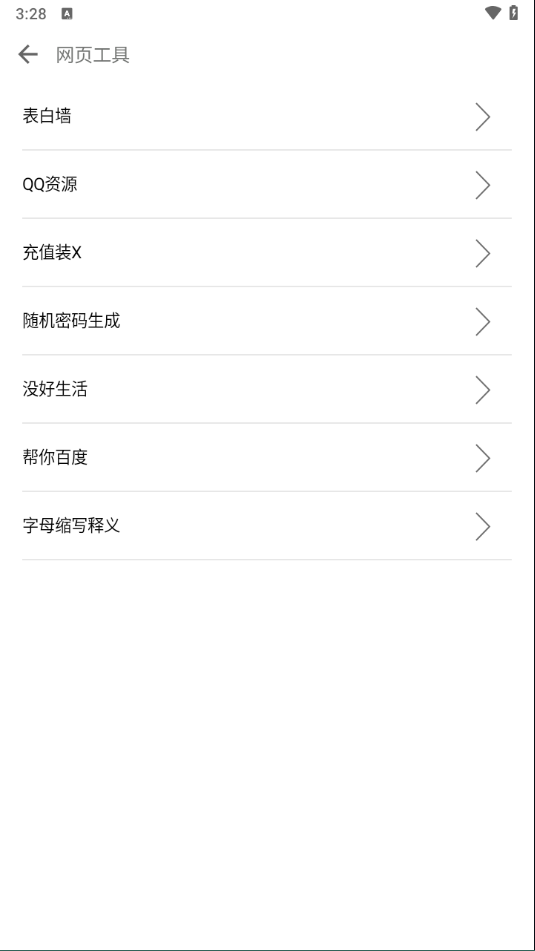 一个奇鸽船新体验