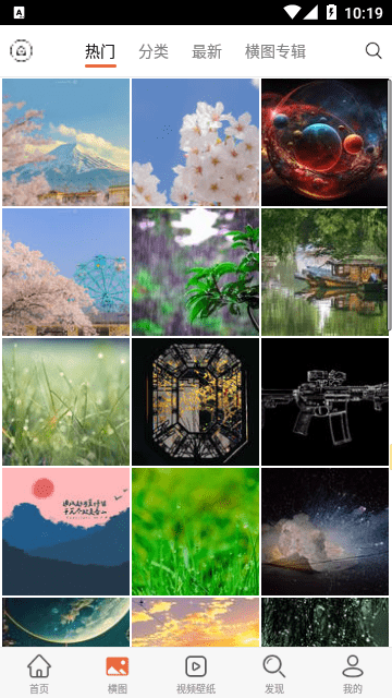 安卓壁纸无广告截图3