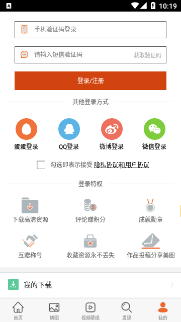 安卓壁纸无广告截图1