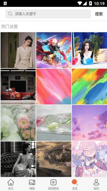 安卓壁纸无广告截图4