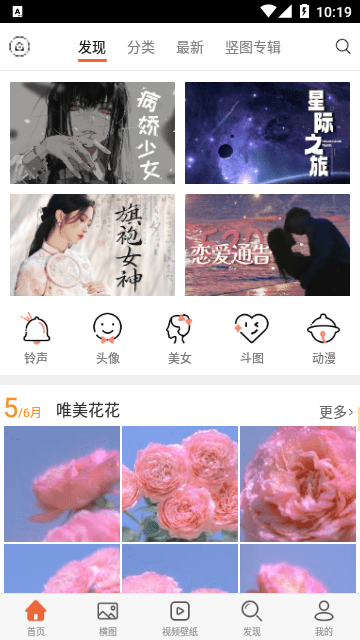 安卓壁纸无广告截图2