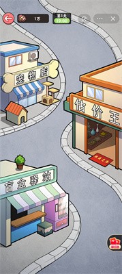 穷人逆袭记截图4