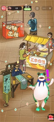 穷人逆袭记截图1