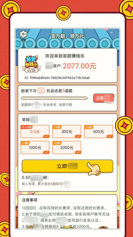 开心金币屋截图2