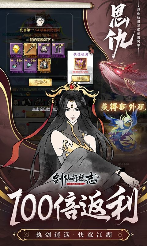 剑仙轩辕志0.1折截图1