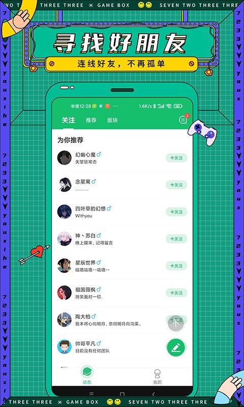 7723盒子下载安装2024-7723盒子免费下载官方最新版v5.4.1