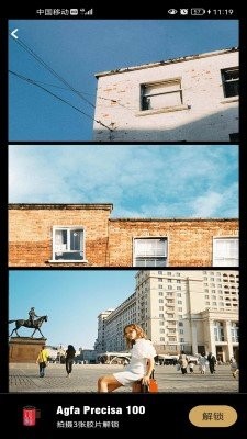 乐萌胶片相机app截图2