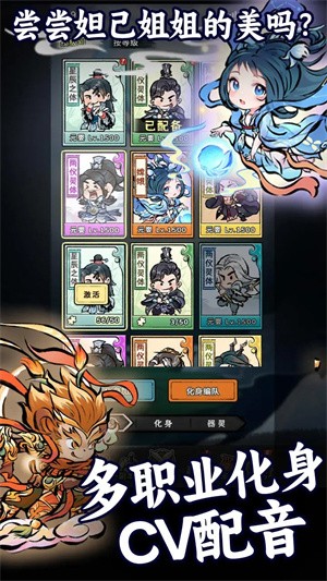 代号放置肝仙截图3