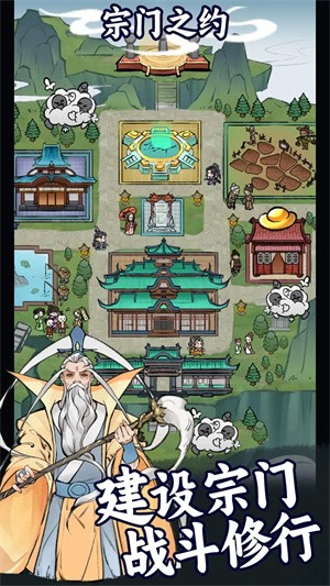 代号放置肝仙截图5