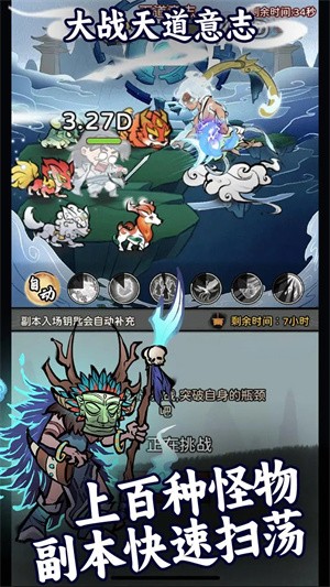 代号放置肝仙截图4