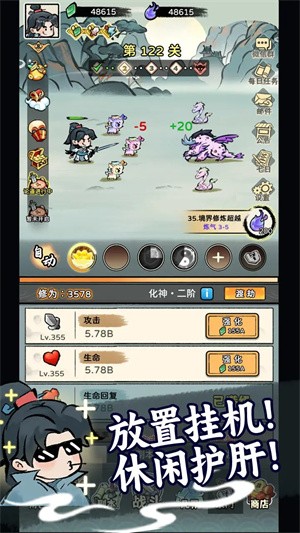 代号放置肝仙截图2