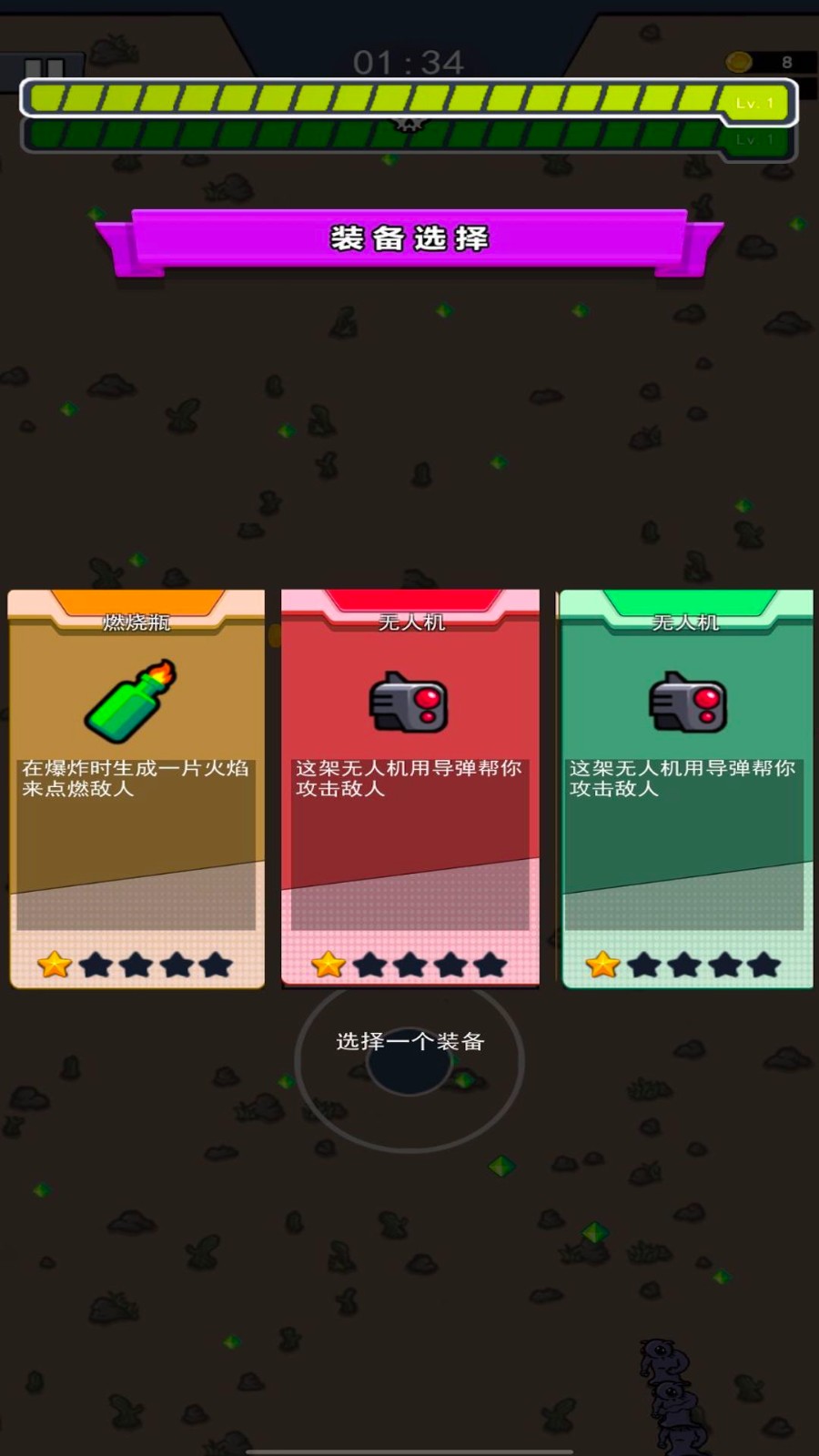 试着活下去截图2