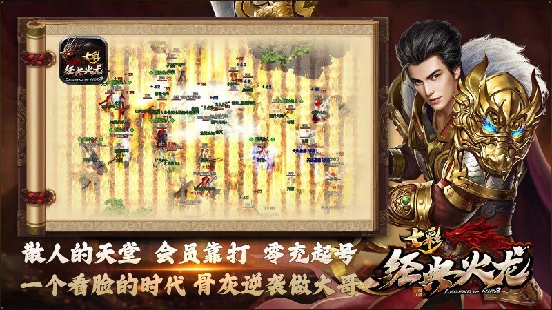 七彩经典火龙截图1