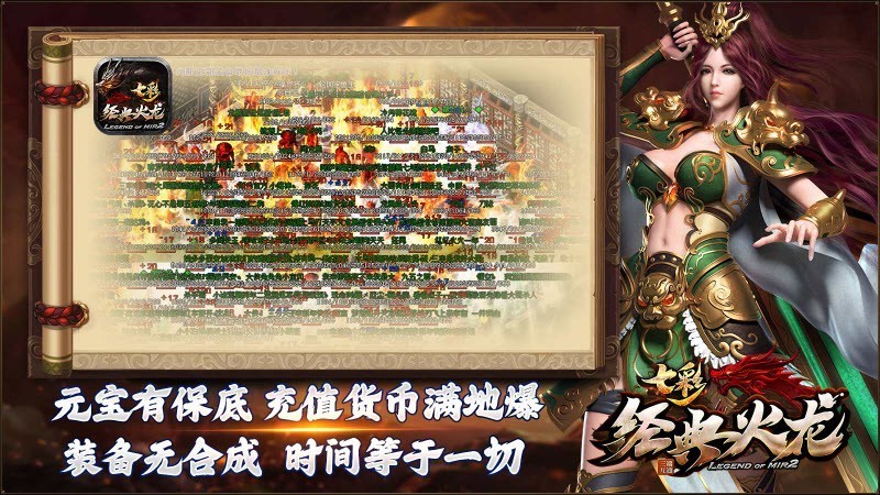 七彩经典火龙截图3