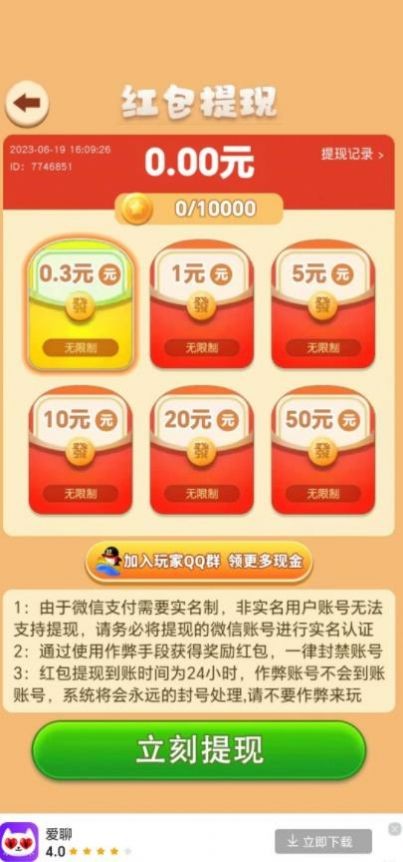 神奇消消兔截图1