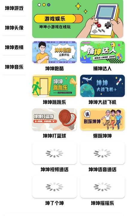 鸡乐盒plus截图1