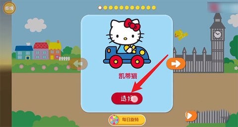 凯蒂猫飞行冒险中文版截图1