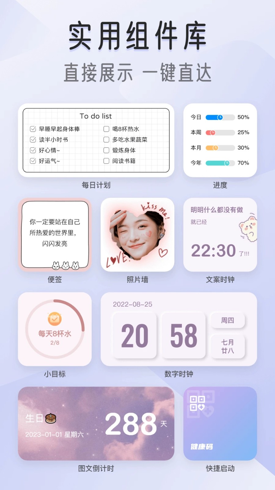 我的桌面iScreen安卓版截图4