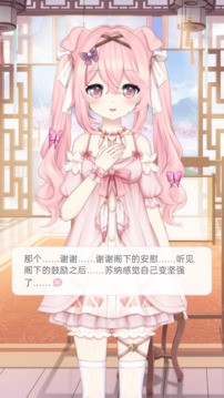 兽耳桌面全服装截图2