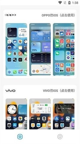 华为仿苹果ios主题中文版截图3