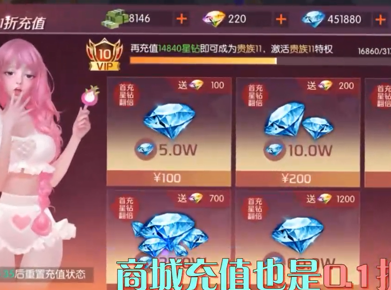 剑与轮回刷充免单版