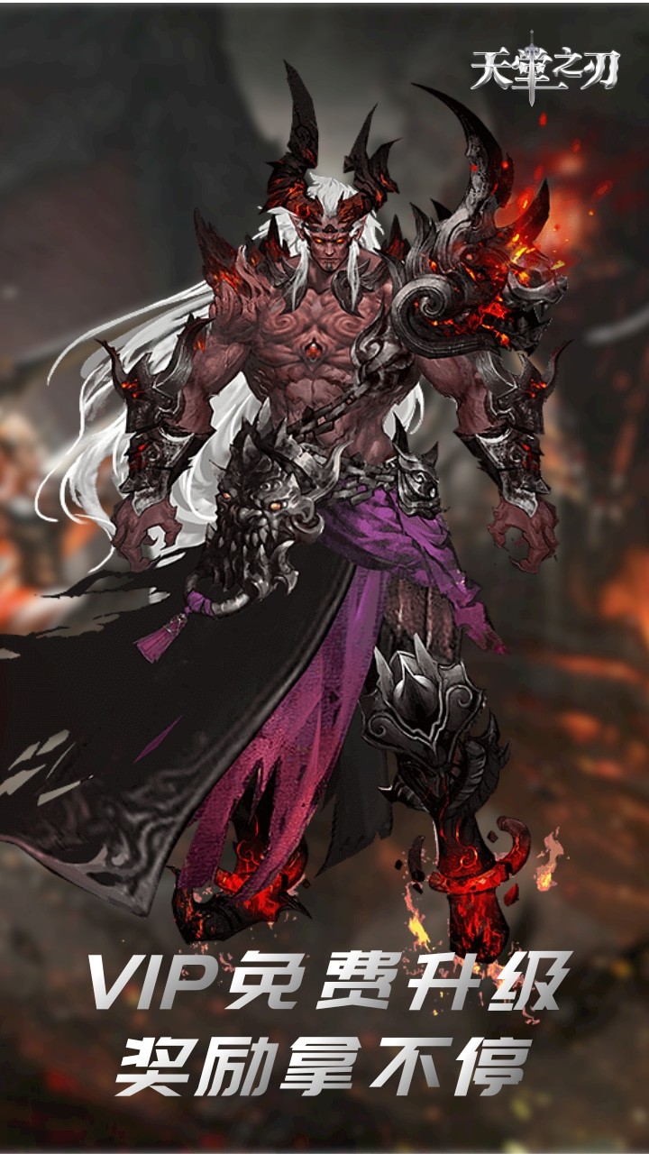 天堂之刃0.1折截图4
