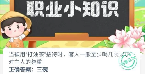 当被用打油茶招待时客人一般至少喝几碗以示对主人的尊重