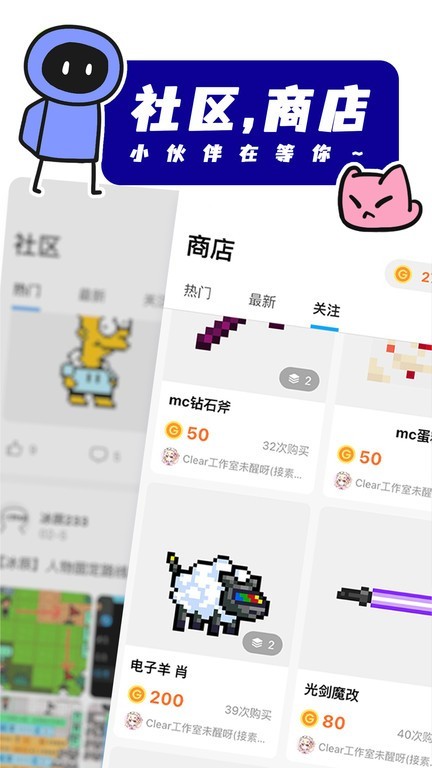 创游世界官方正版截图2