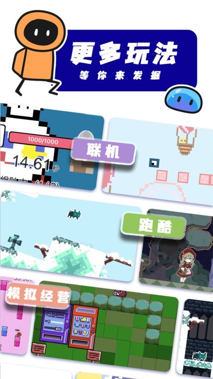 创游世界官方正版截图3