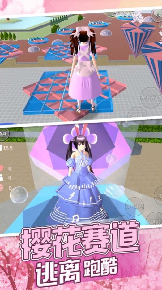 樱校酷跑模拟截图4