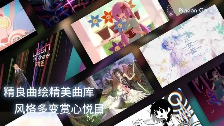 phigros音游截图5
